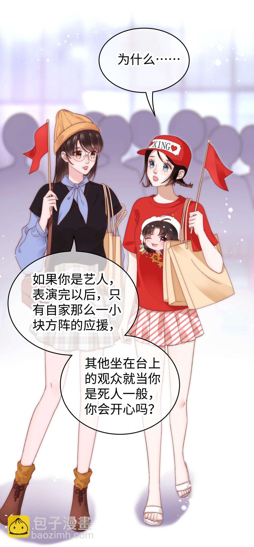 018 追星，快乐最重要13