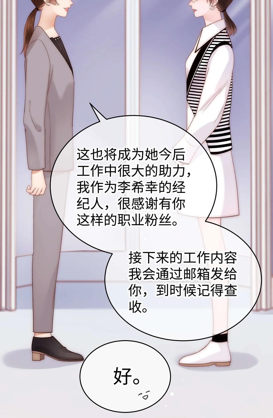066 最美好的相遇5