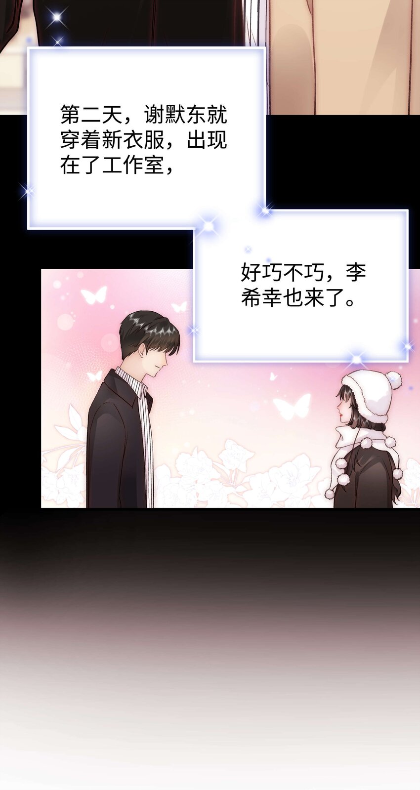 082双向奔赴！10