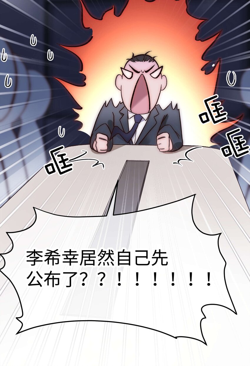 60 事情不该就这么结束！74