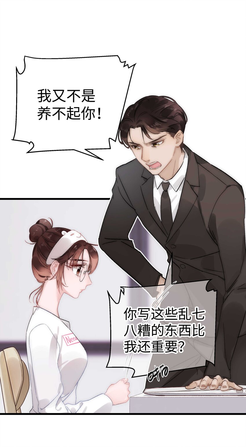 001 我的人生比你重要！35