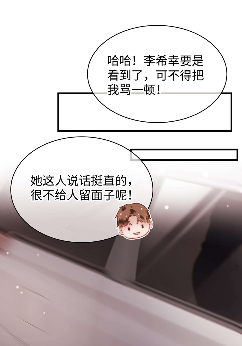 071 防人之心不可无30