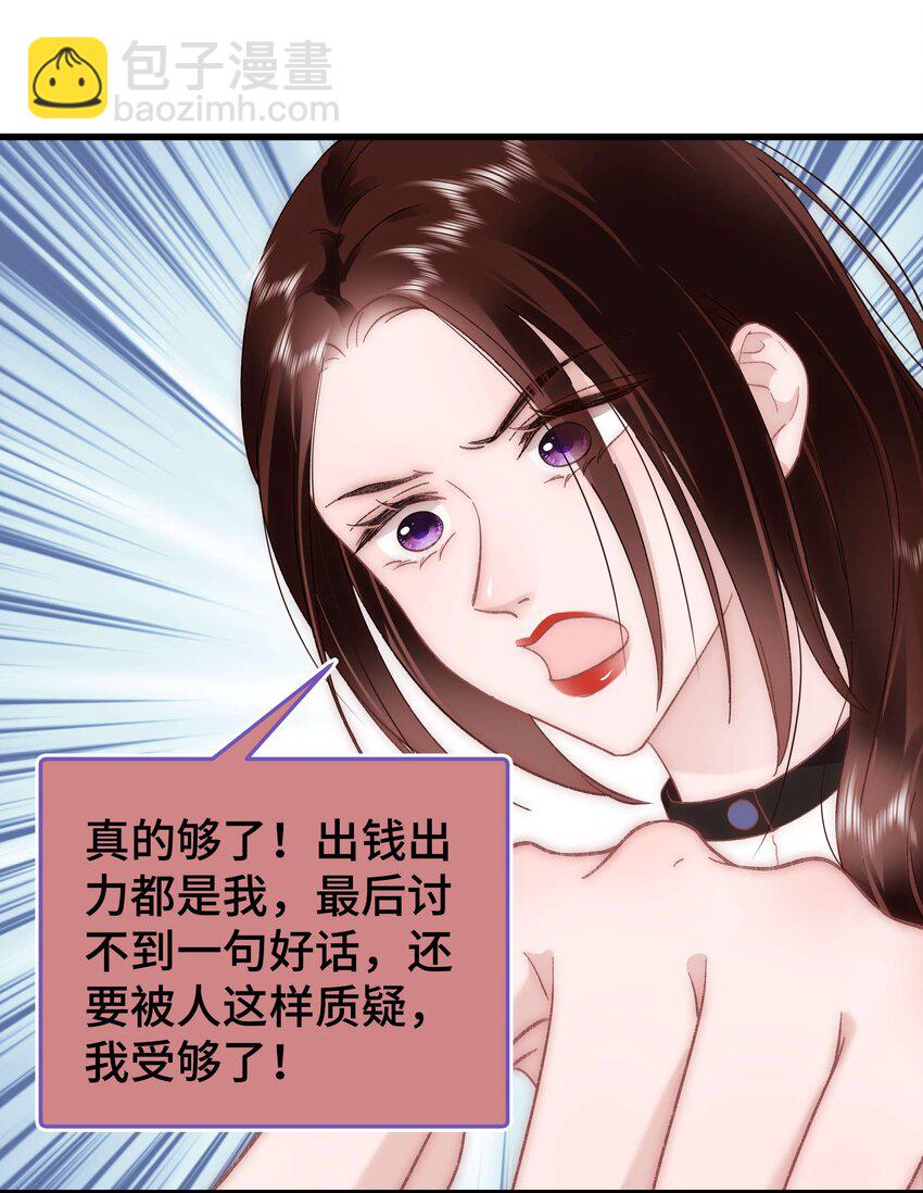 037 没想到是个腹黑！30