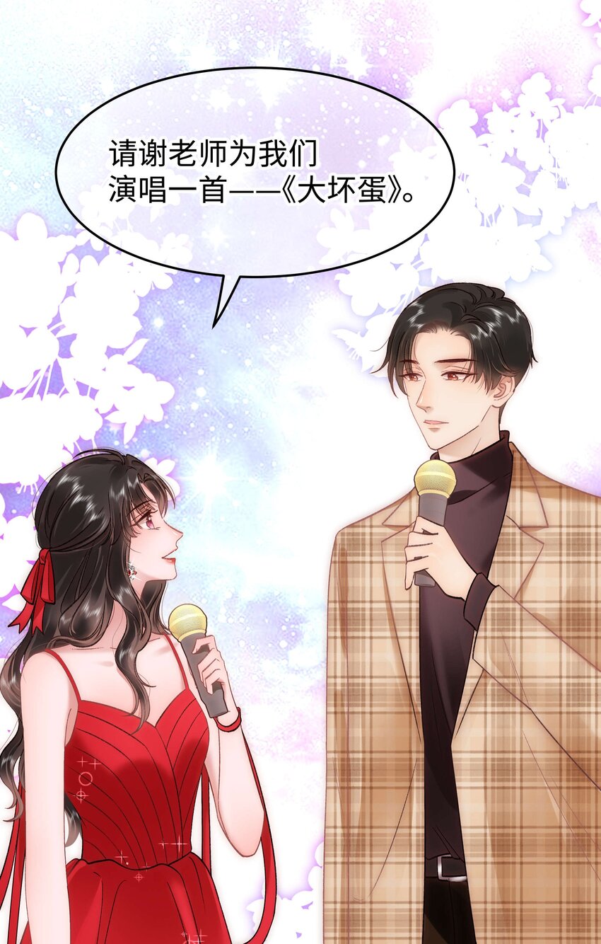 090 我等你！28