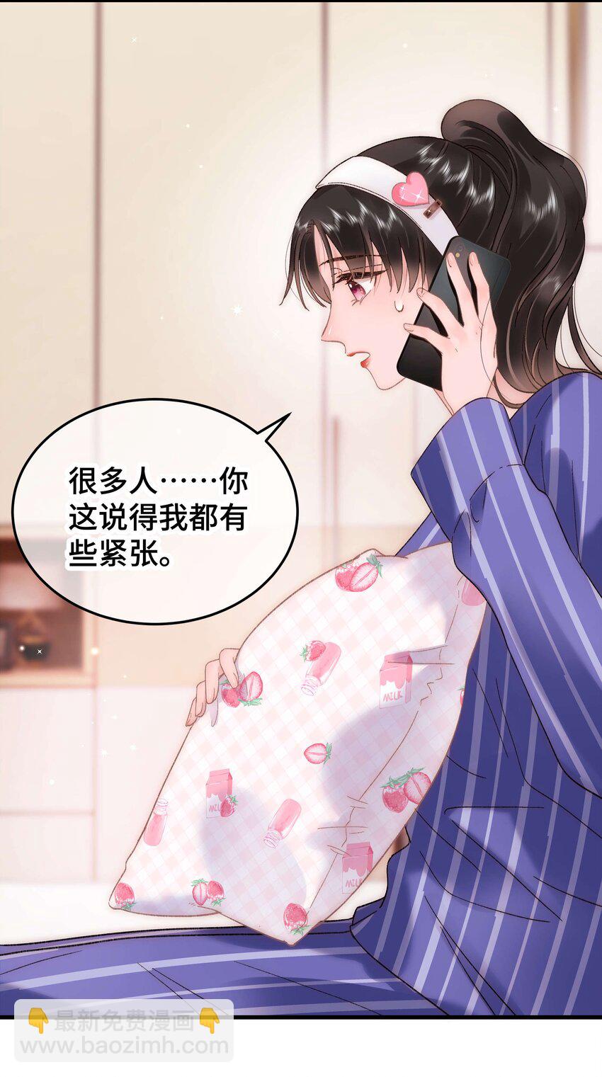 056 别打感情牌！45