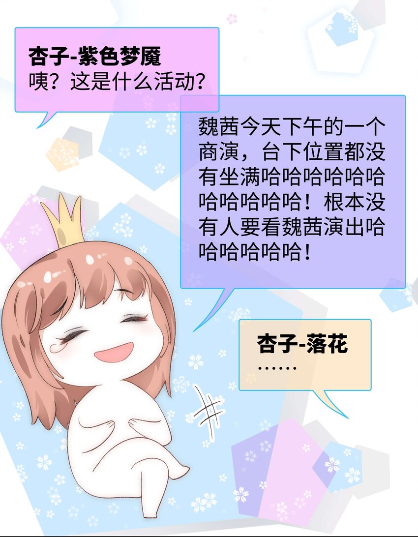 008 偶像就像奢侈品15