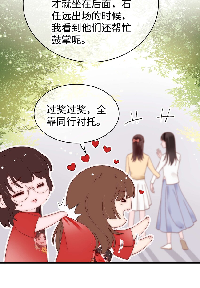 027 过奖过奖，全靠同行衬托10