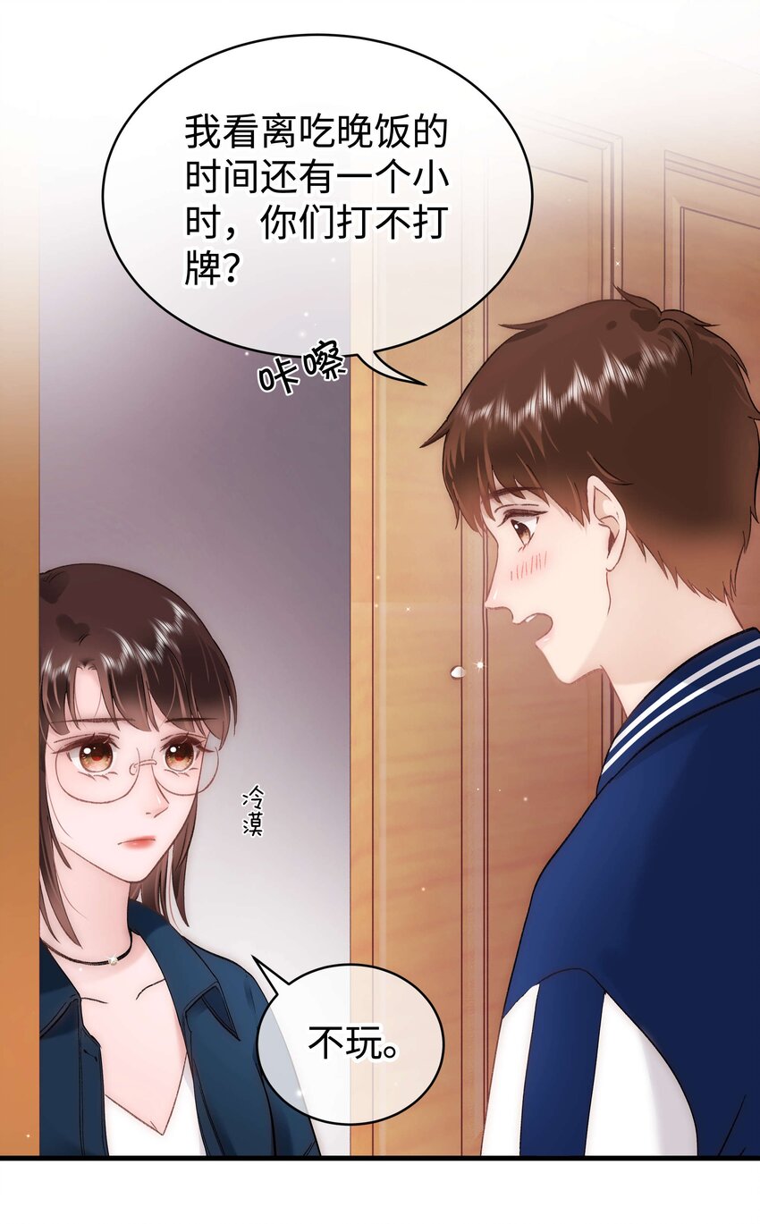 076 老师，久等了！7