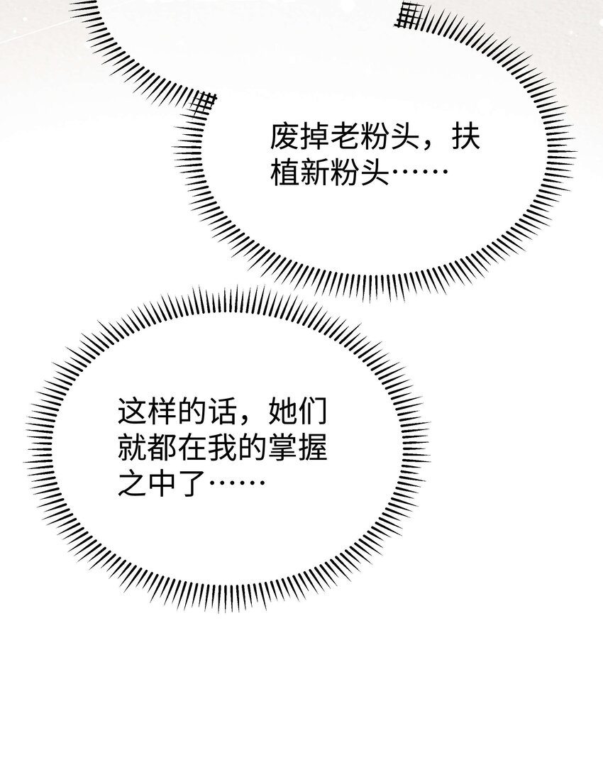055 她想养个傀儡吧！16