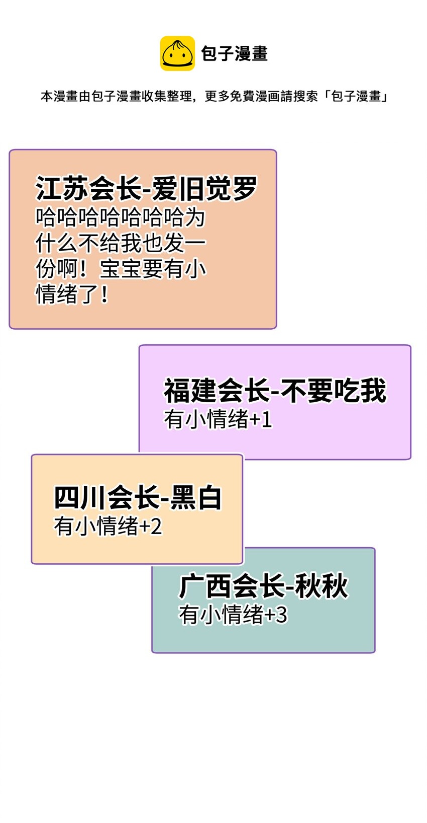 055 她想养个傀儡吧！37