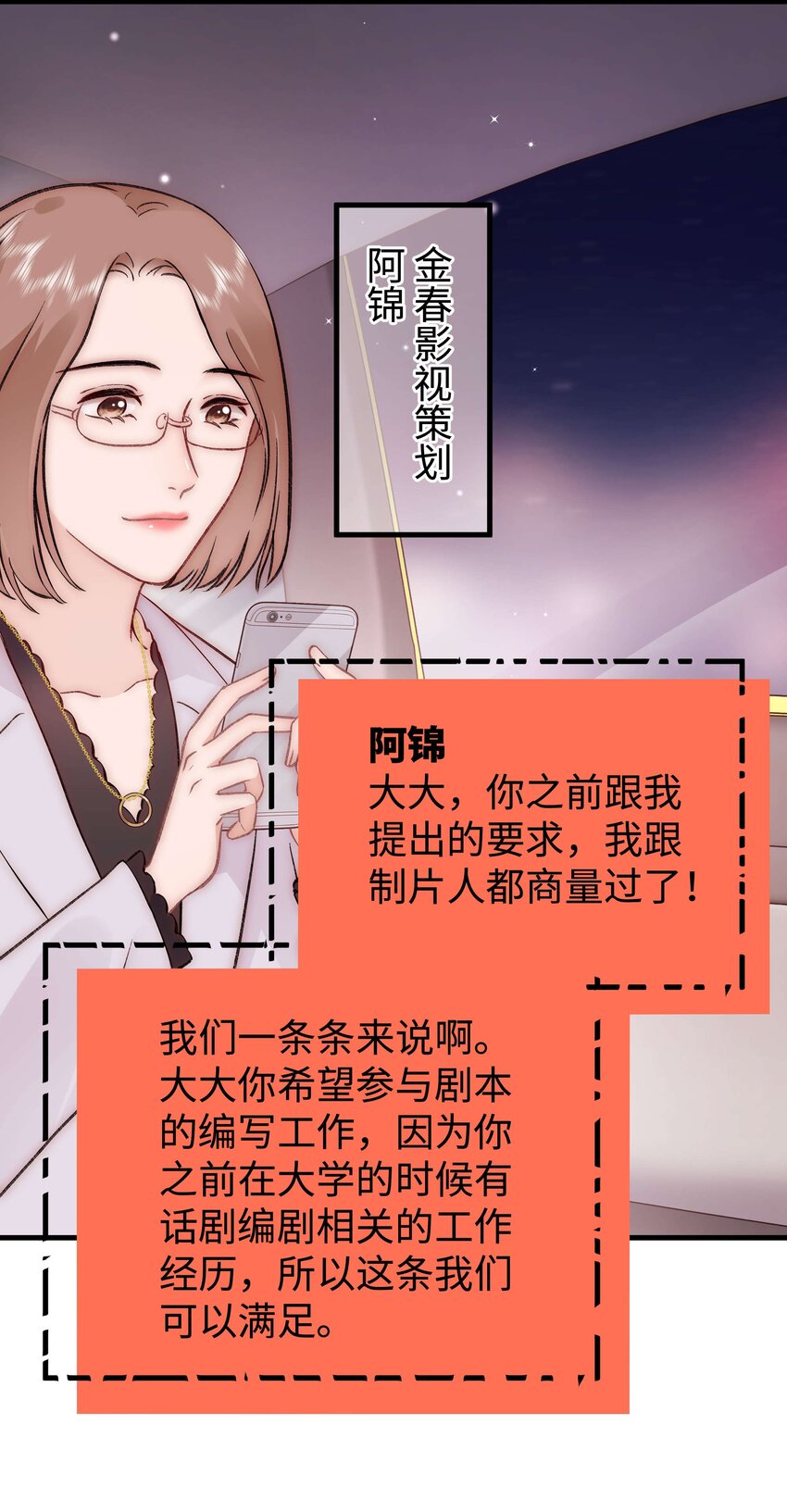 084虞青晨怎么来了？！4