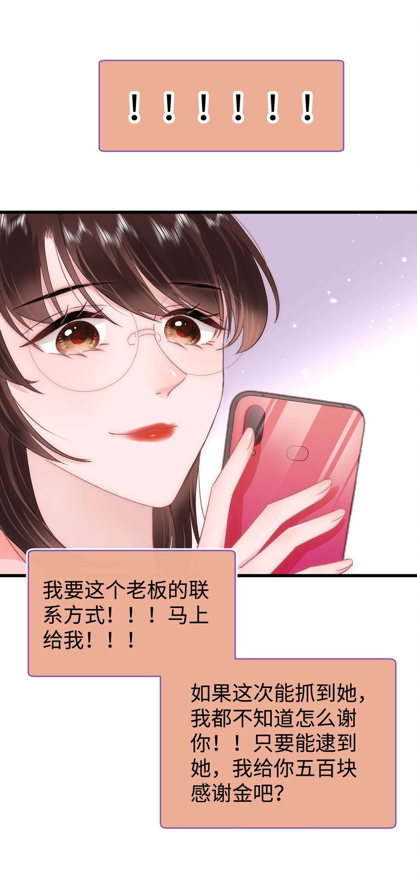 034 假面终将被撕碎37