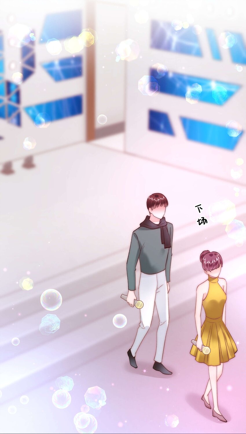 058 等我！36