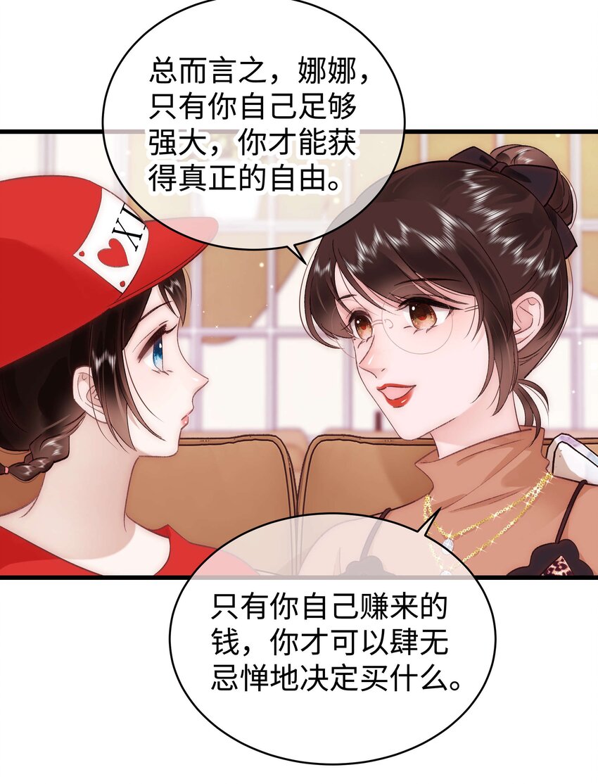 033 你和虞青晨是校友吗？17