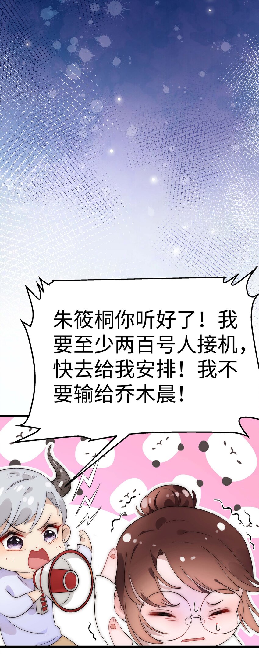 002 我想让你做我的职业粉丝26