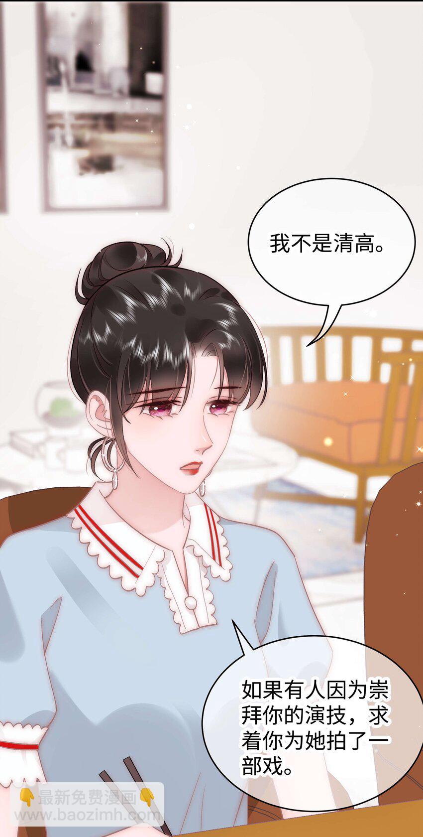044 我不想麻烦老师11