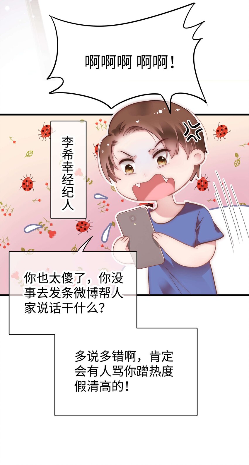 028 肖可艾不愧是小可爱48