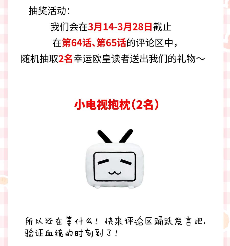 064 他们要客套到什么时候？67