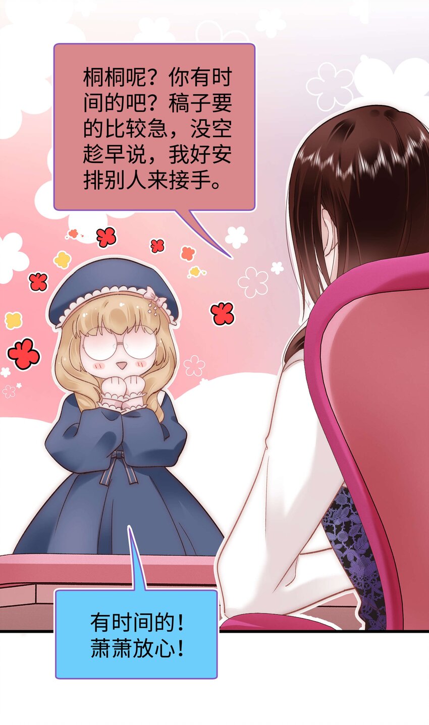034 假面终将被撕碎23