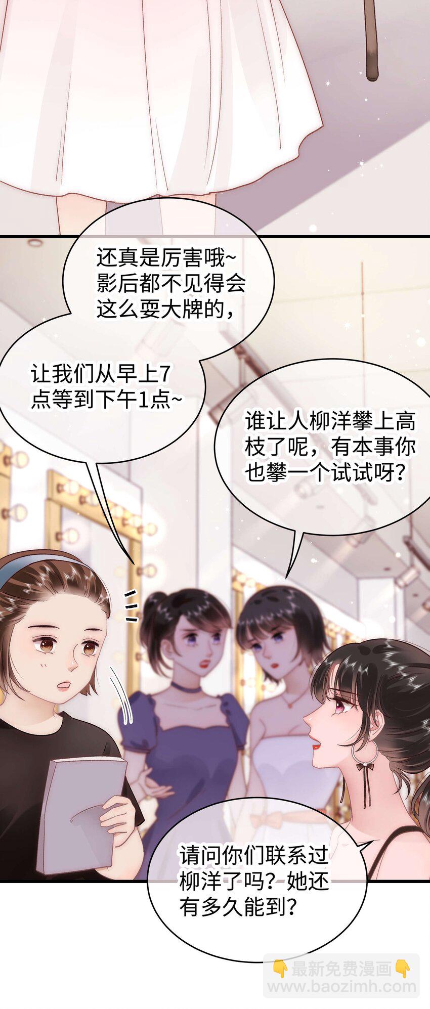 034 假面终将被撕碎41