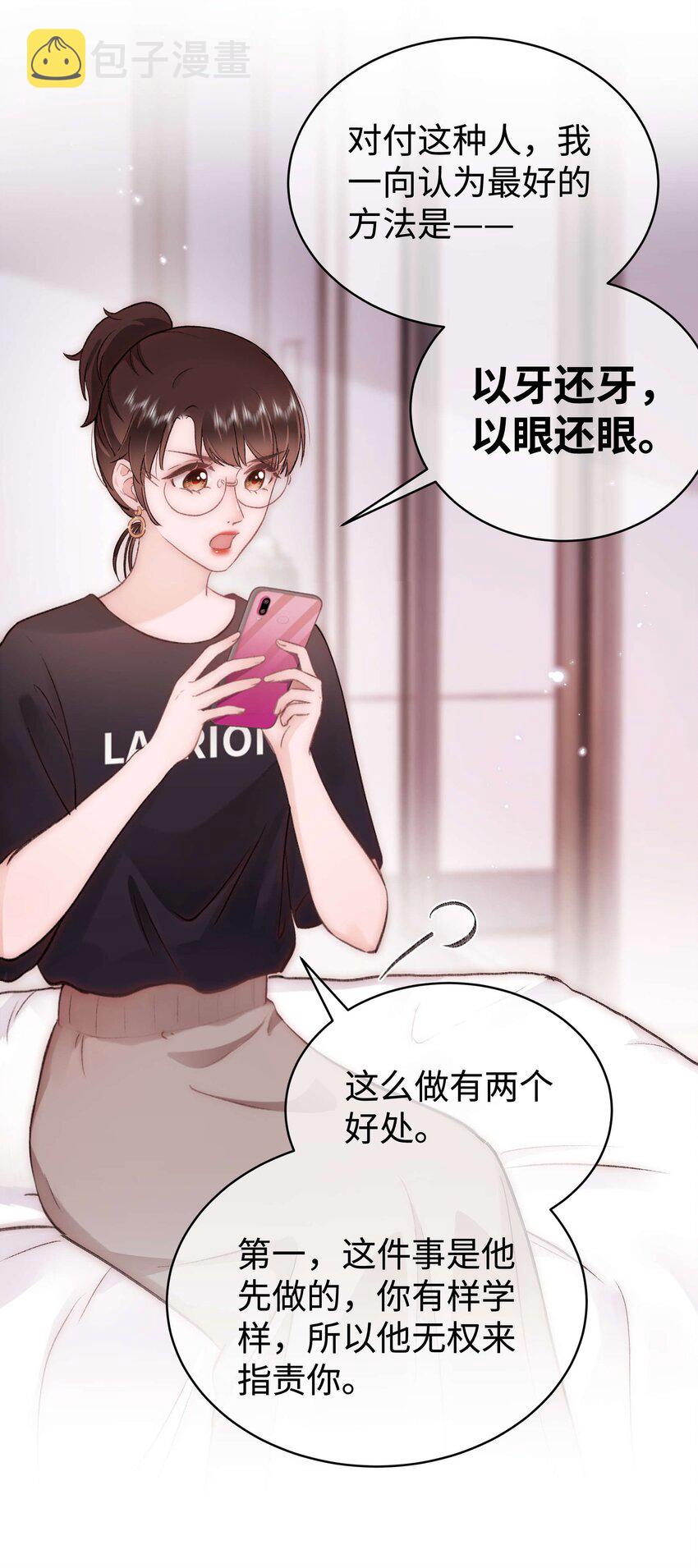 079以牙还牙，以眼还眼44
