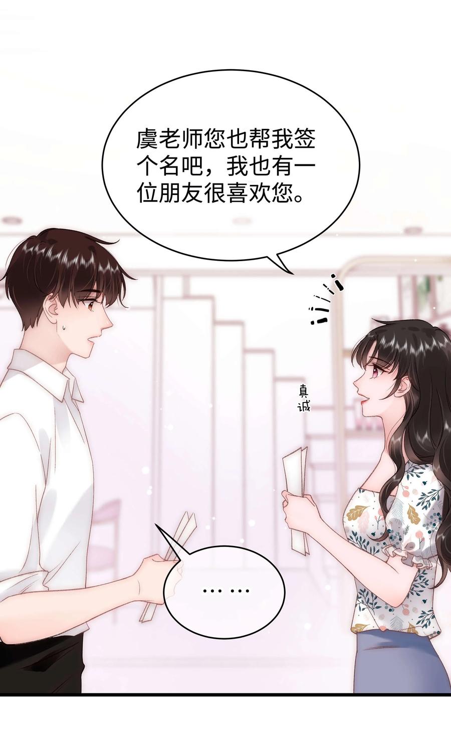 064 他们要客套到什么时候？34