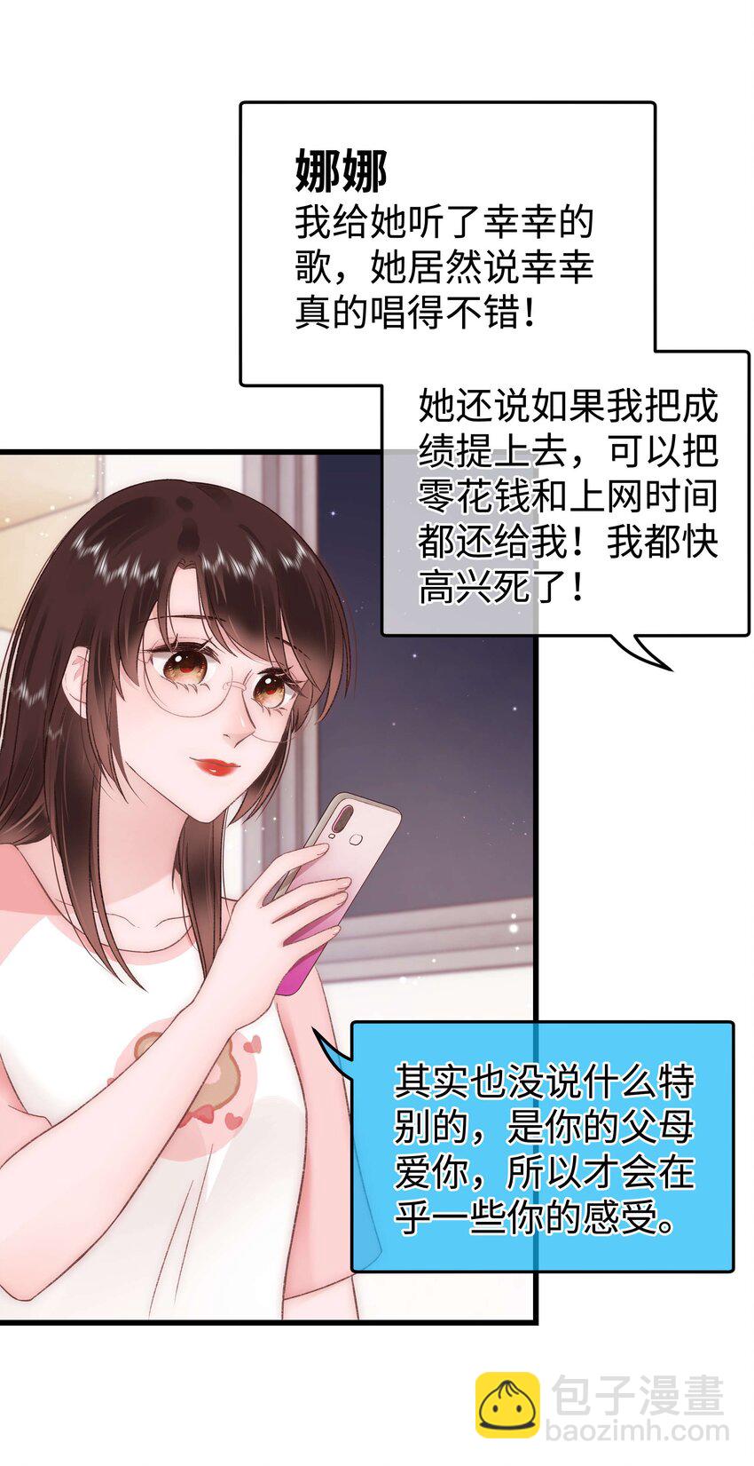 034 假面终将被撕碎6