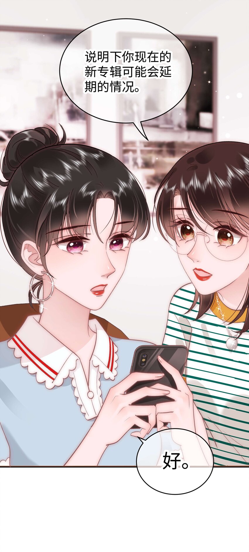 044 我不想麻烦老师19