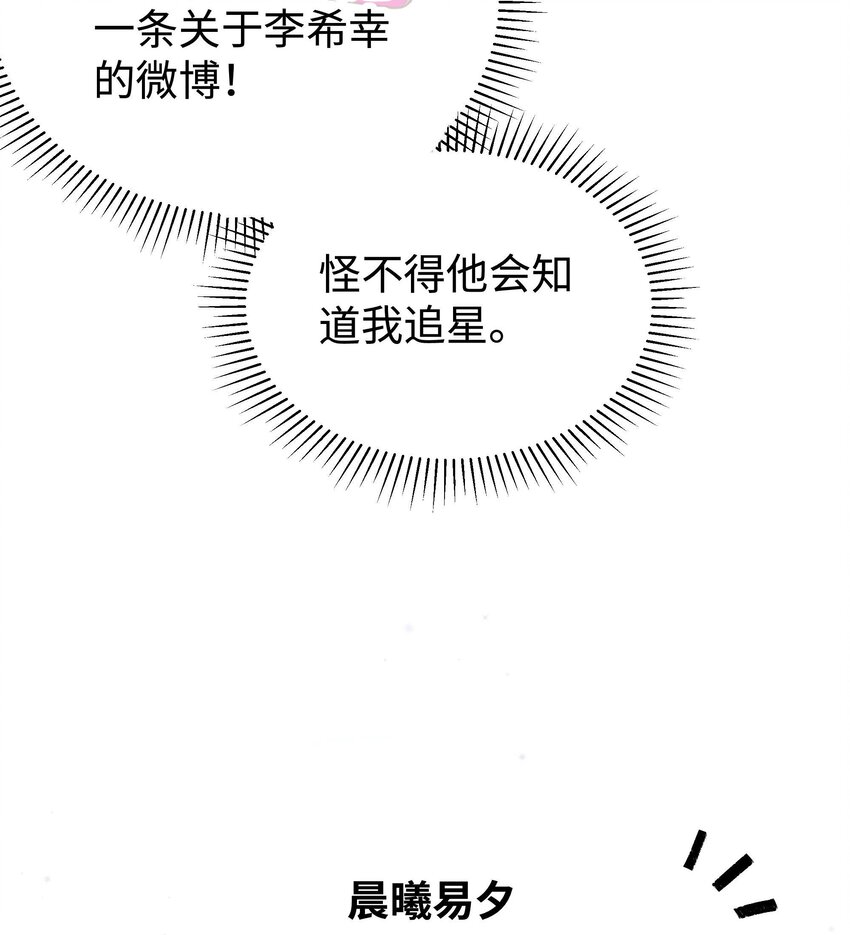 040 你现在还在追星吗？38