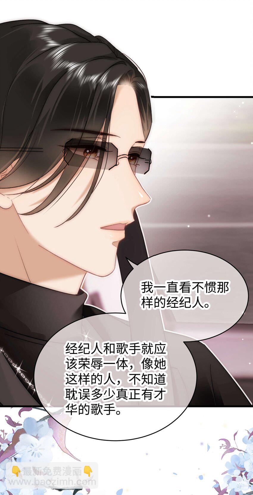 056 别打感情牌！36