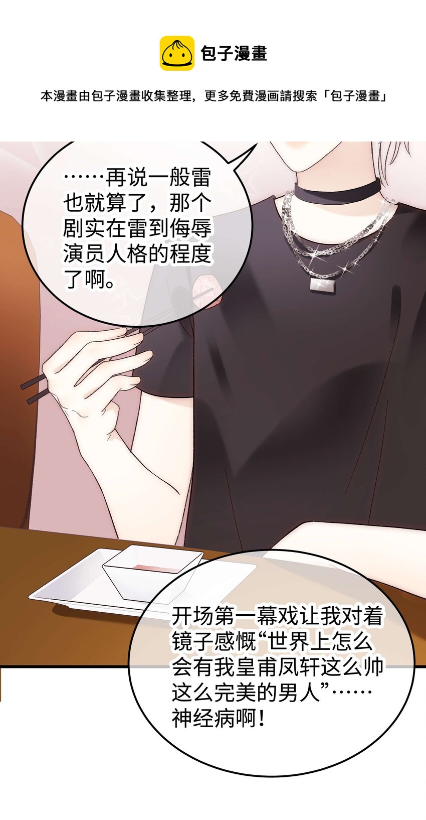 044 我不想麻烦老师8
