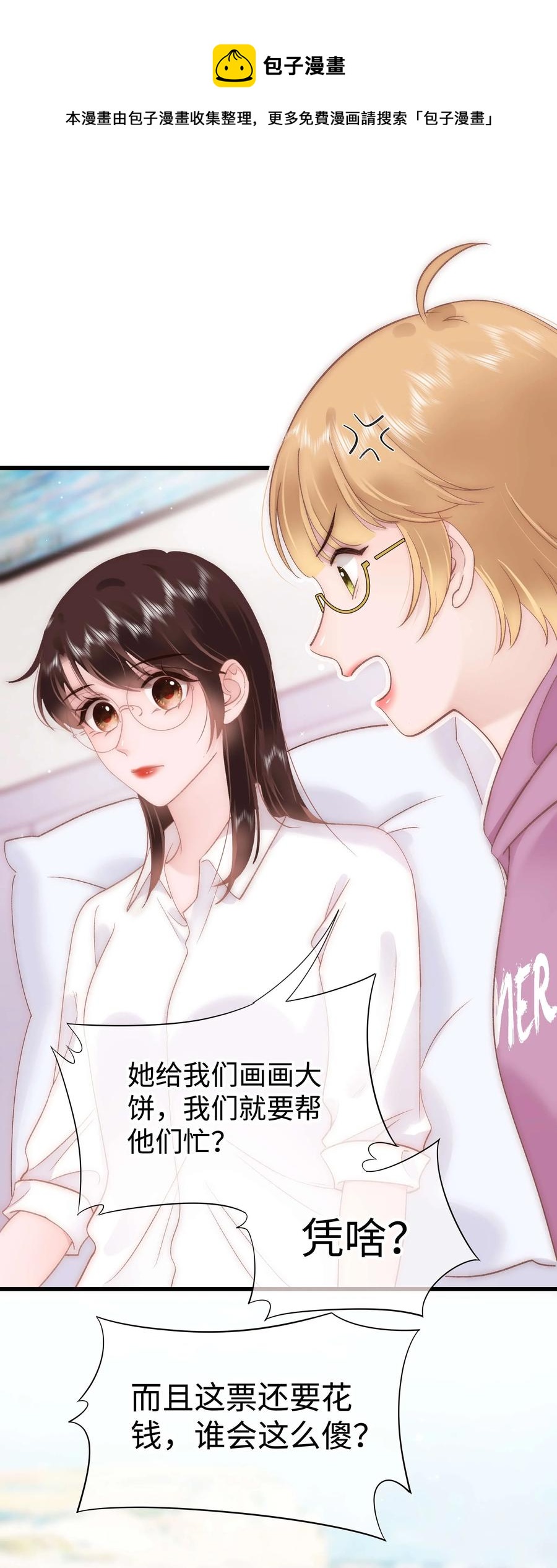 067 想空手套白狼？32