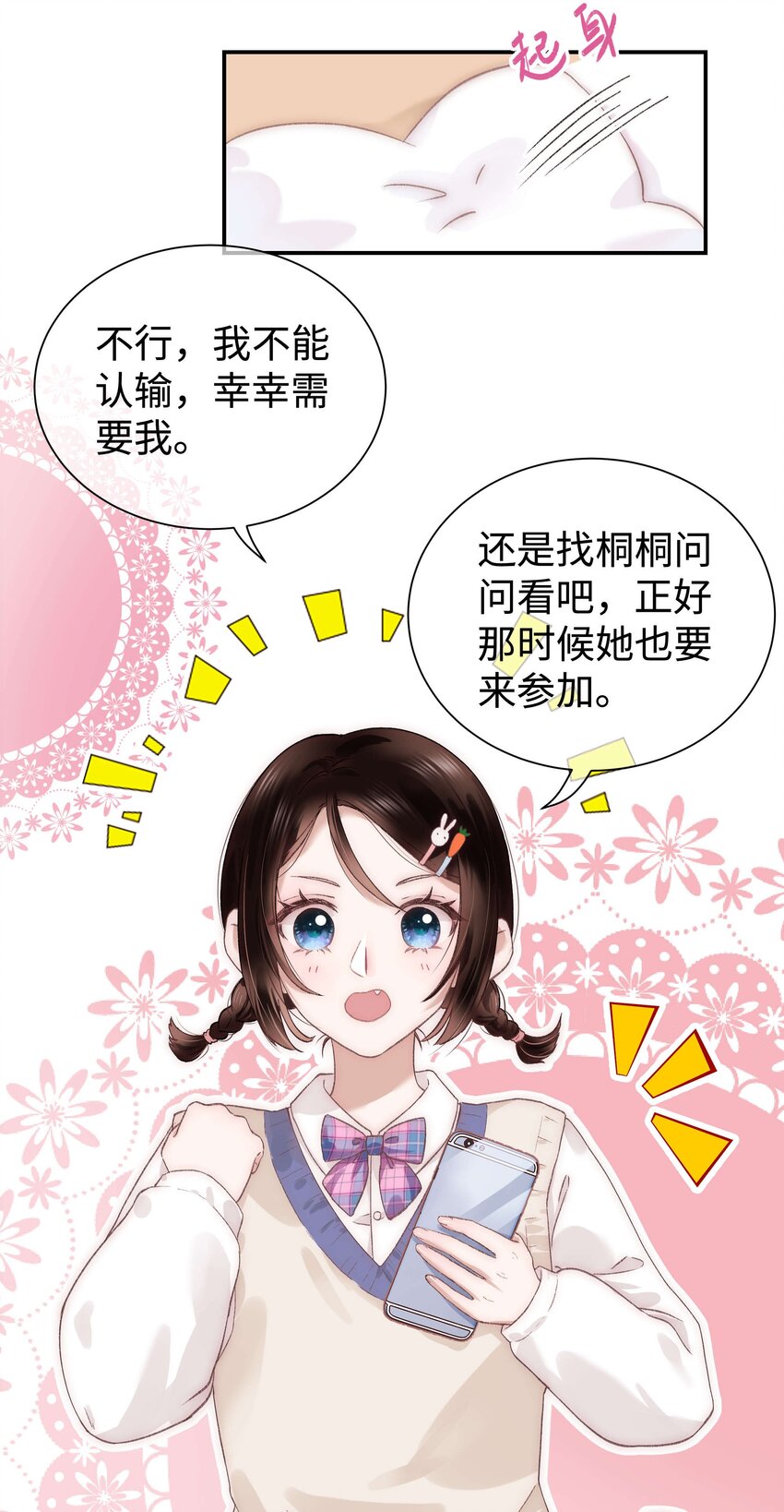 017 线下见面16