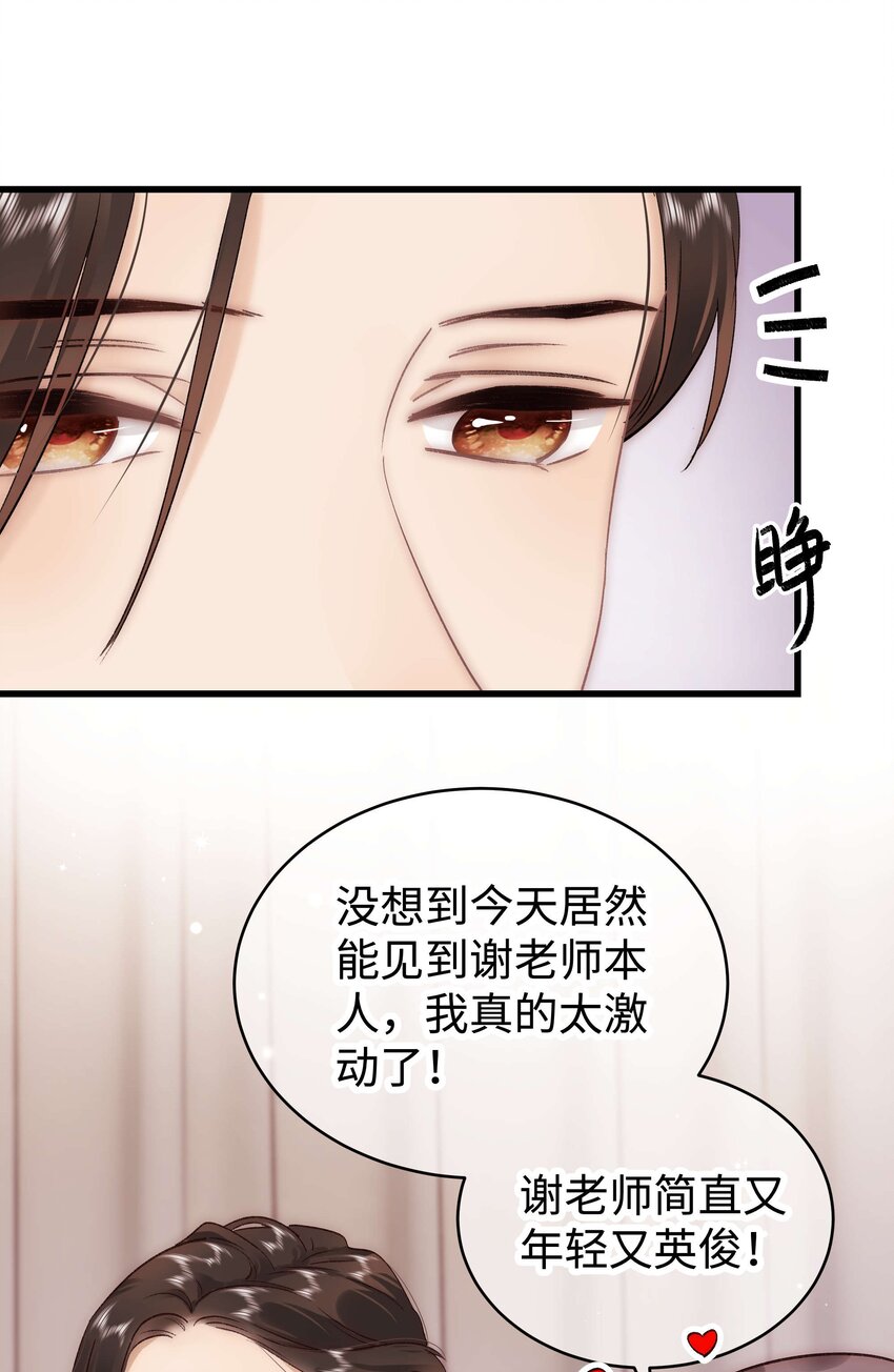 035 我来接我的学生32