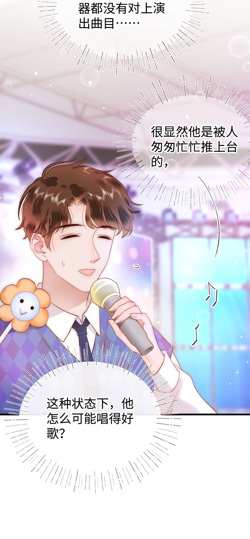 058 等我！16