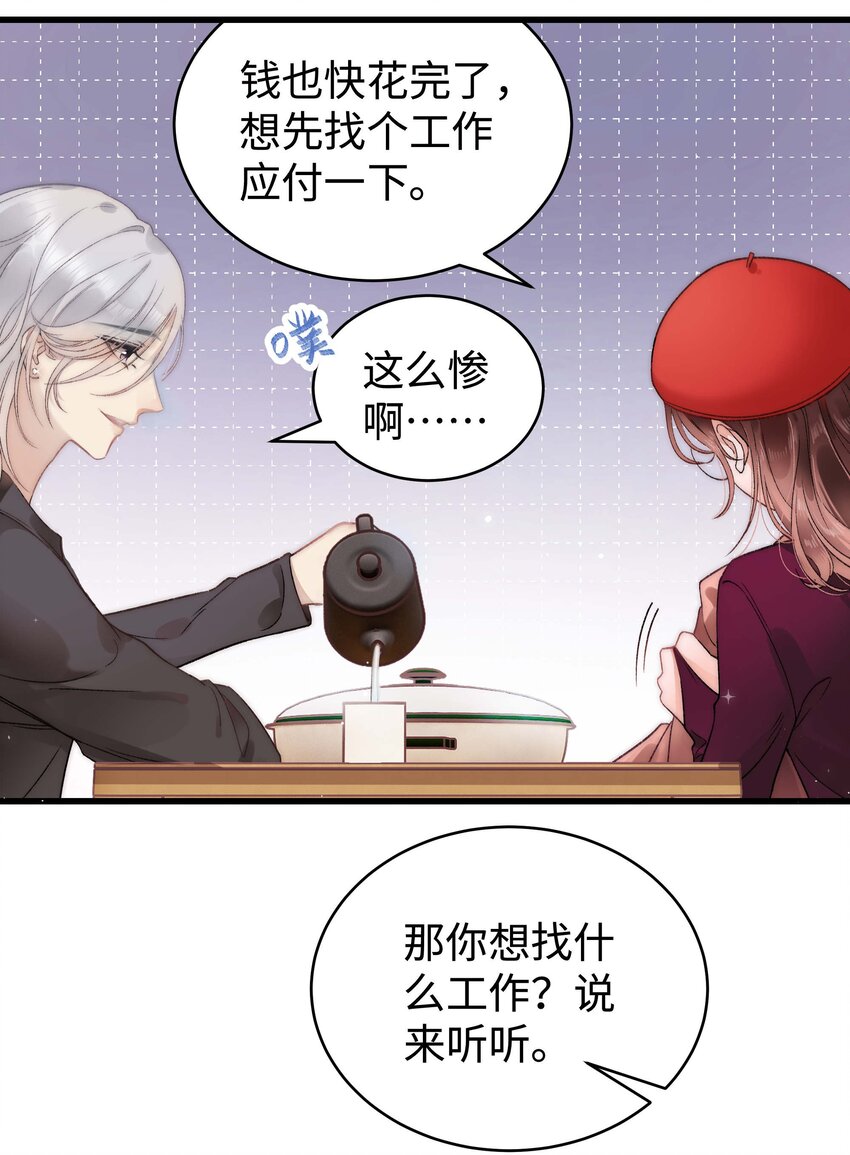 002 我想让你做我的职业粉丝8