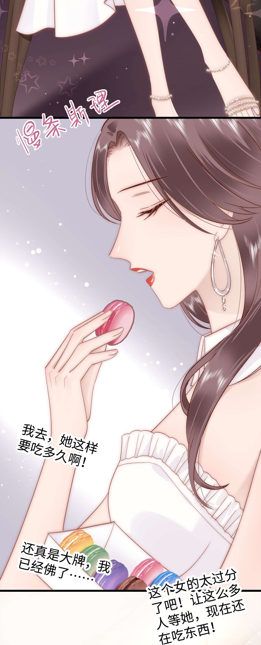 034 假面终将被撕碎52