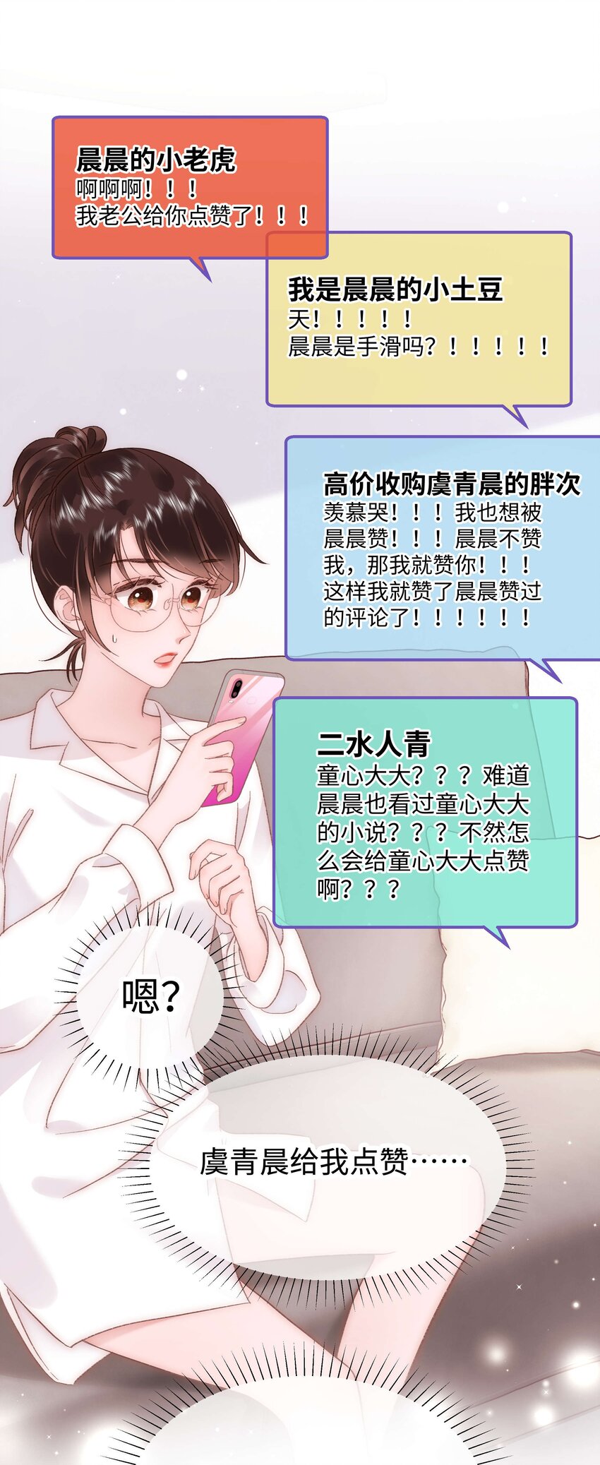 053 会是他吗？38