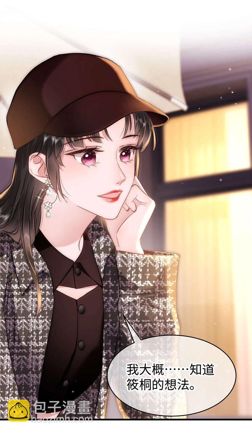 090 我等你！56