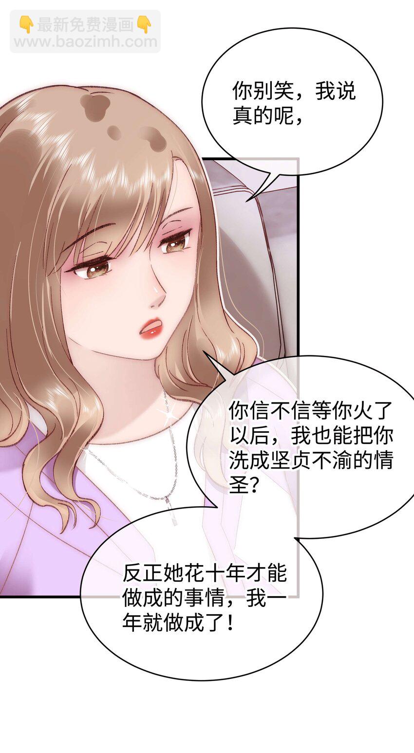 071 防人之心不可无38