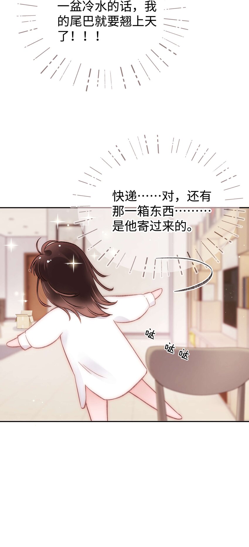 080你不会就是虞青晨的朋友吧？！59