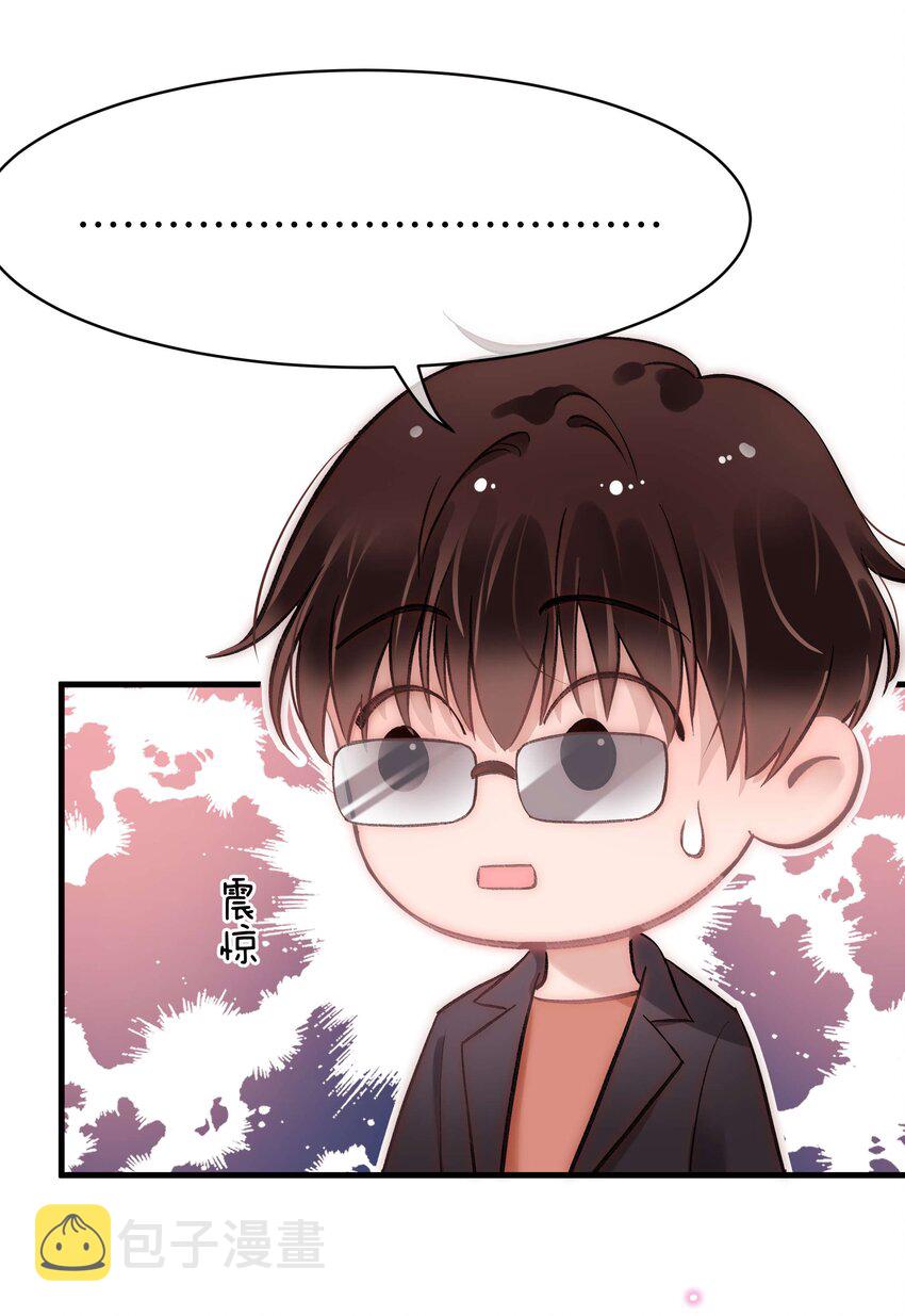089 我应该再矜持一点吗？44