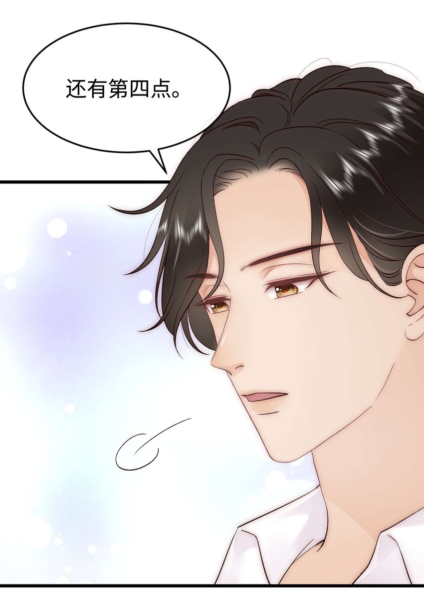 077 谢老师是关心我？24