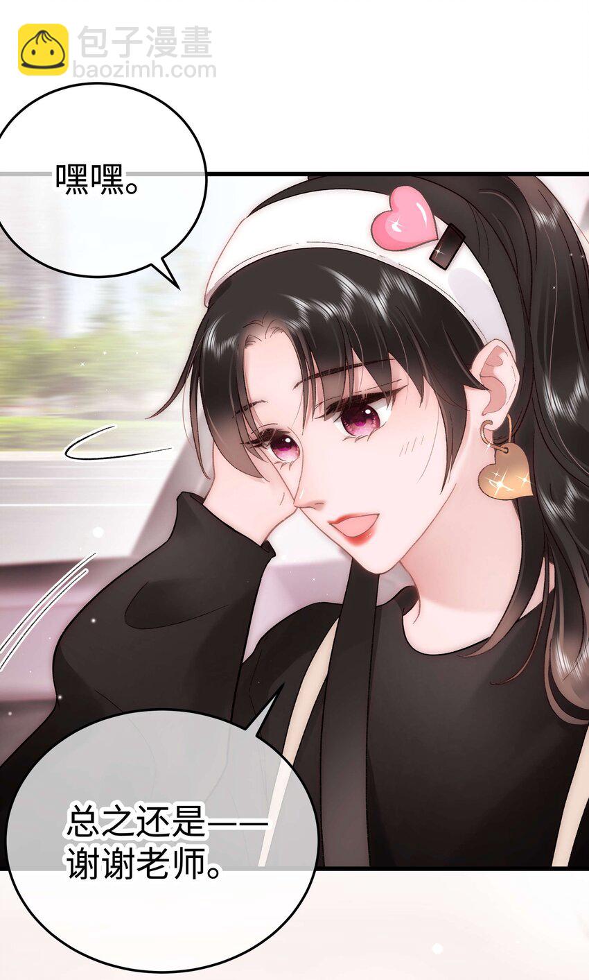 056 别打感情牌！38