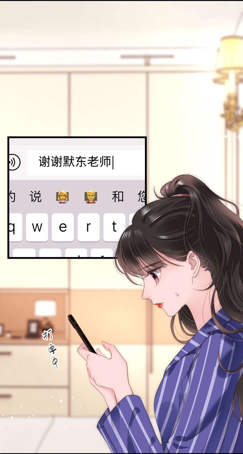 012 见大神最重要！19