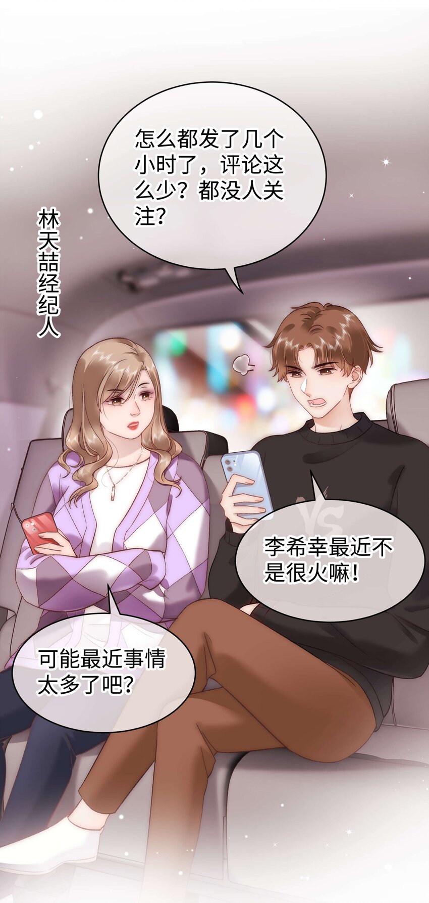 071 防人之心不可无25