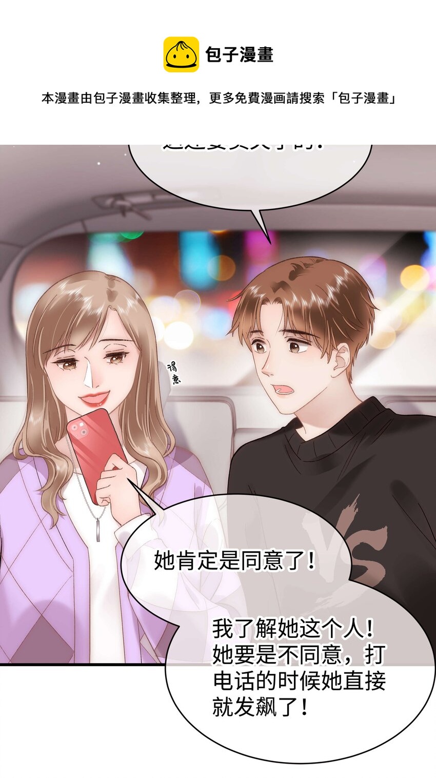 072 我已经成长了！12