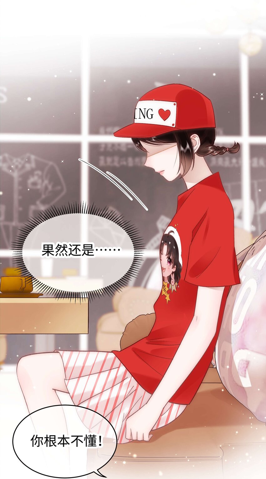 033 你和虞青晨是校友吗？26