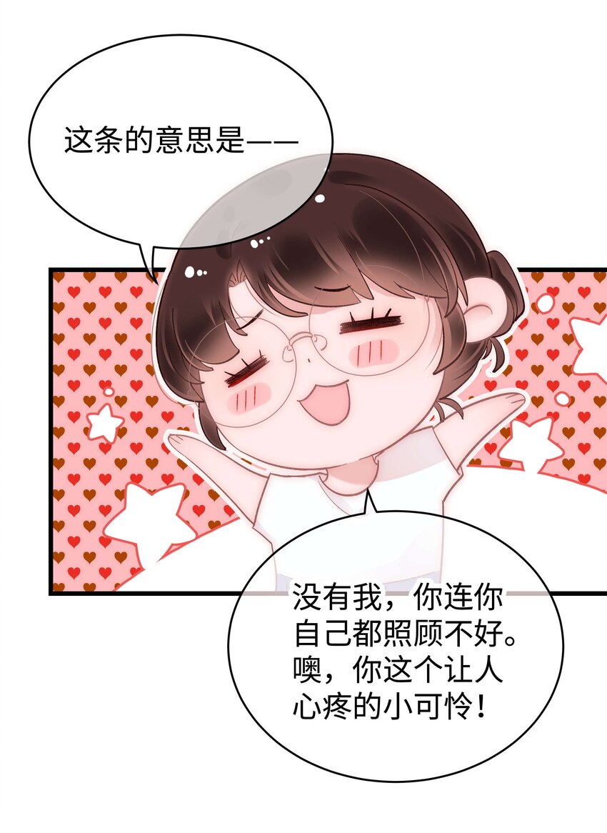 046 一起搞事情吧！28