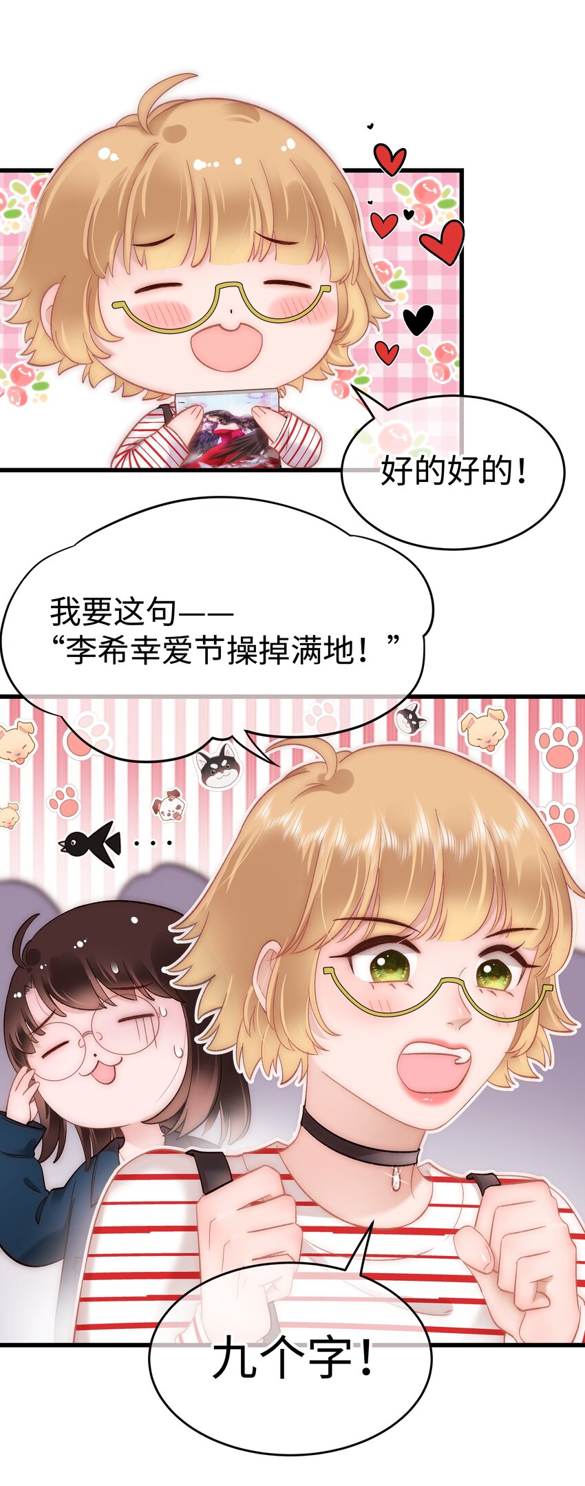 075 李希幸爱节操掉满地！18